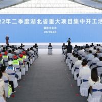 總投資超萬億！湖北省二季度1800個重大項(xiàng)目集中開工