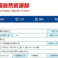 近7億元成交！廣東江門240萬方/年砂石礦成功出讓